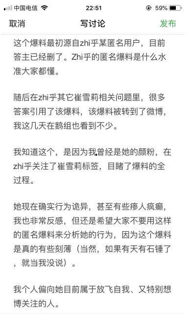 吃瓜热榜 第6页